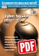 Cyber Security - Report 2015 - PDF